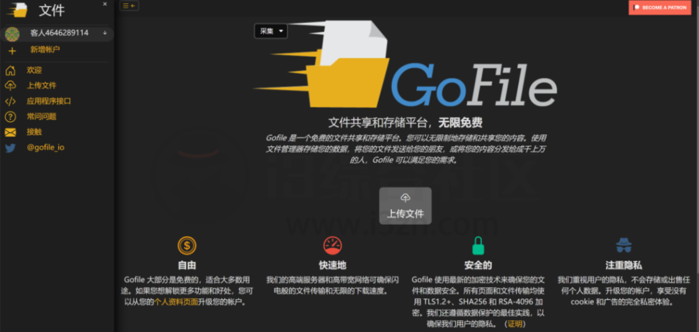 一个无限制国外在线网盘！