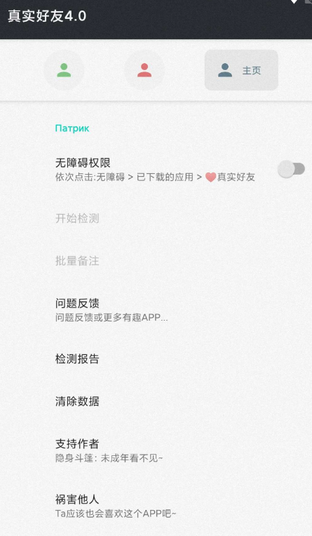 一键检测微信好友关系，比如是删除还是拉黑，让你可以清楚把你拉黑或者是删除的朋友
