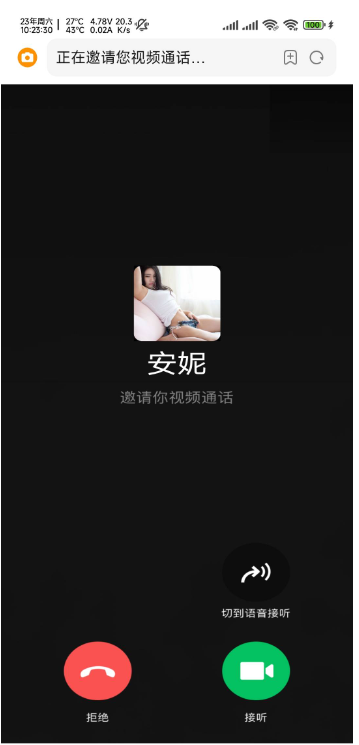 照妖镜，IP探针，伪装微信通话 一个链接查对方长相，详细地址