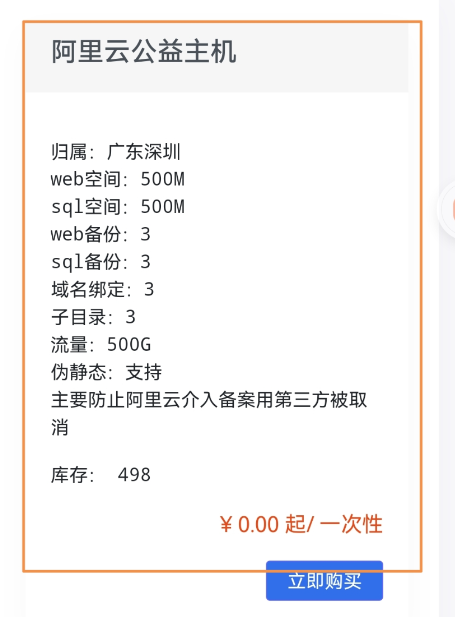 教大家防止阿里云介入备案域名掉备案教程