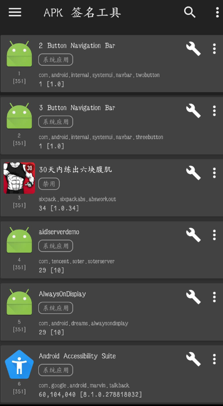APK签名工具是一款非常实用的apk名字修改工具，同时也能够系统帮助生成签名
