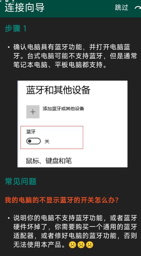 手机远程控制电脑工具