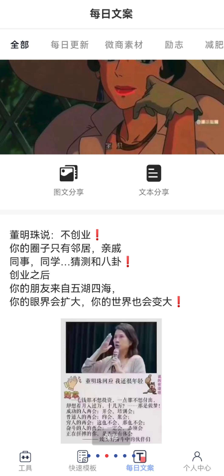 小歪微商v1.2你可以和名人聊天，假装有钱，向朋友炫耀你的财富