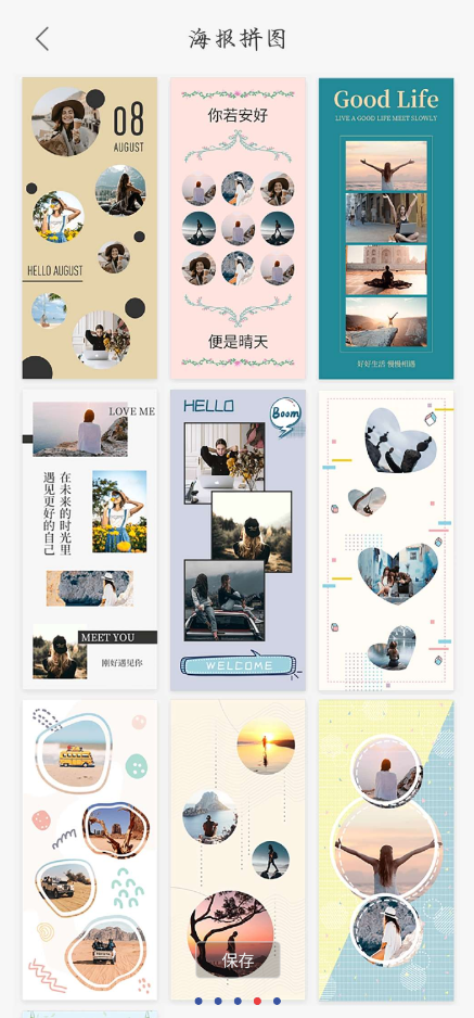 拼长图神器高级版 可以将图片、相片、截图等拼接起来，从上到下，从左到右，拼接成一副长图，支持智能拼接聊天记录，一键生成长图