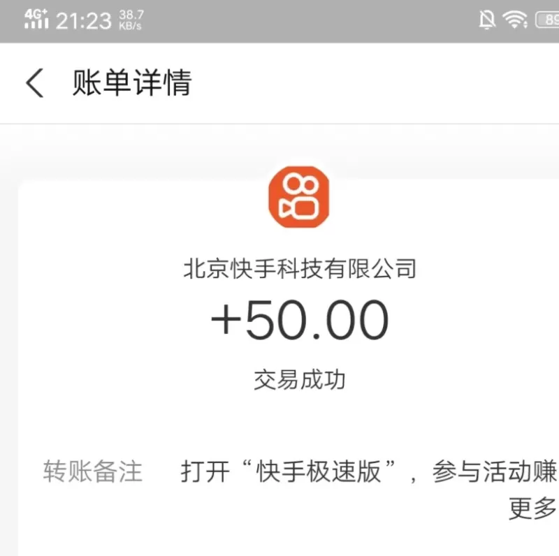 快手极速版全自动撸金看广告、刷视频、单号收益50+ 可批量-颜夕资源网-第15张图片