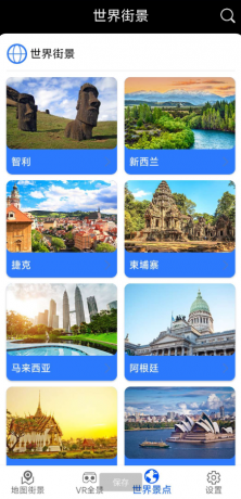 观光街景地图 通过VR看到实地，非常清晰-颜夕资源网-第14张图片