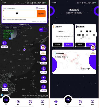 手机号定位-查踪迹实时GPS定位追踪解锁会员-颜夕资源网-第14张图片