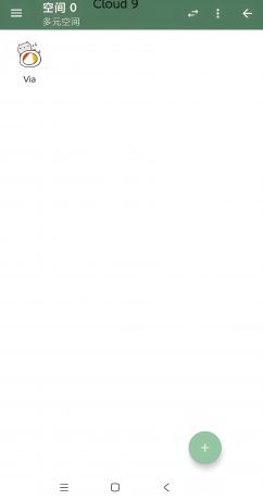 多元空间 v3.5 多开虚拟机安卓分身克隆-颜夕资源网-第14张图片