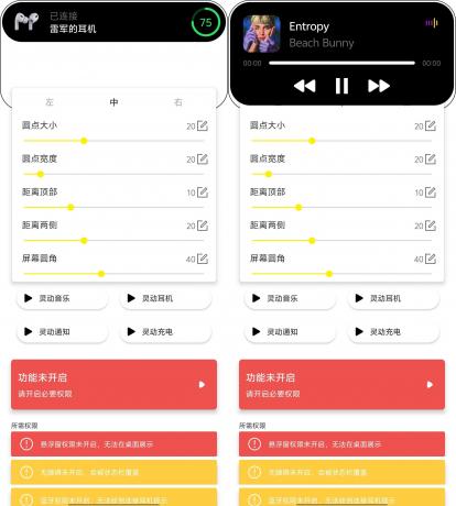 灵动鸟——苹果灵动岛功能-颜夕资源网-第14张图片