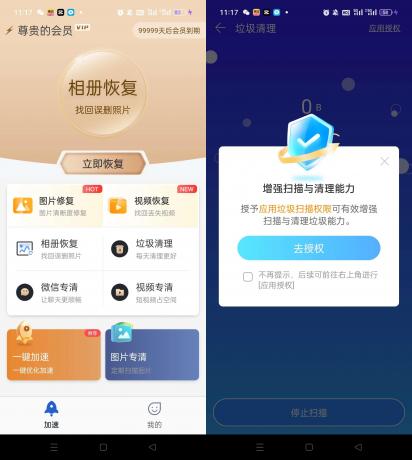 手机管家——让你的手机永远不卡-颜夕资源网-第14张图片