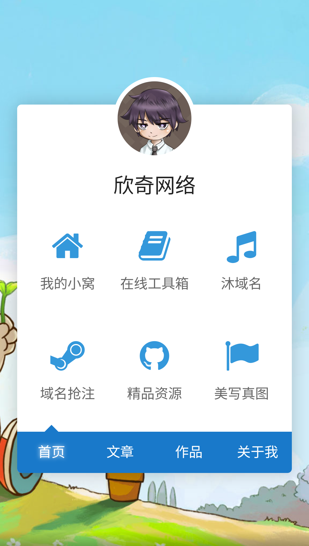 渐淡背景导航页源码-颜夕资源网-第13张图片