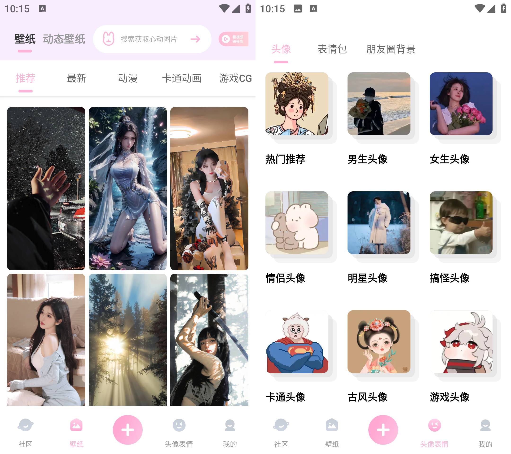 Android 咪兔壁纸 v3.2 解锁高级版-颜夕资源网-第14张图片