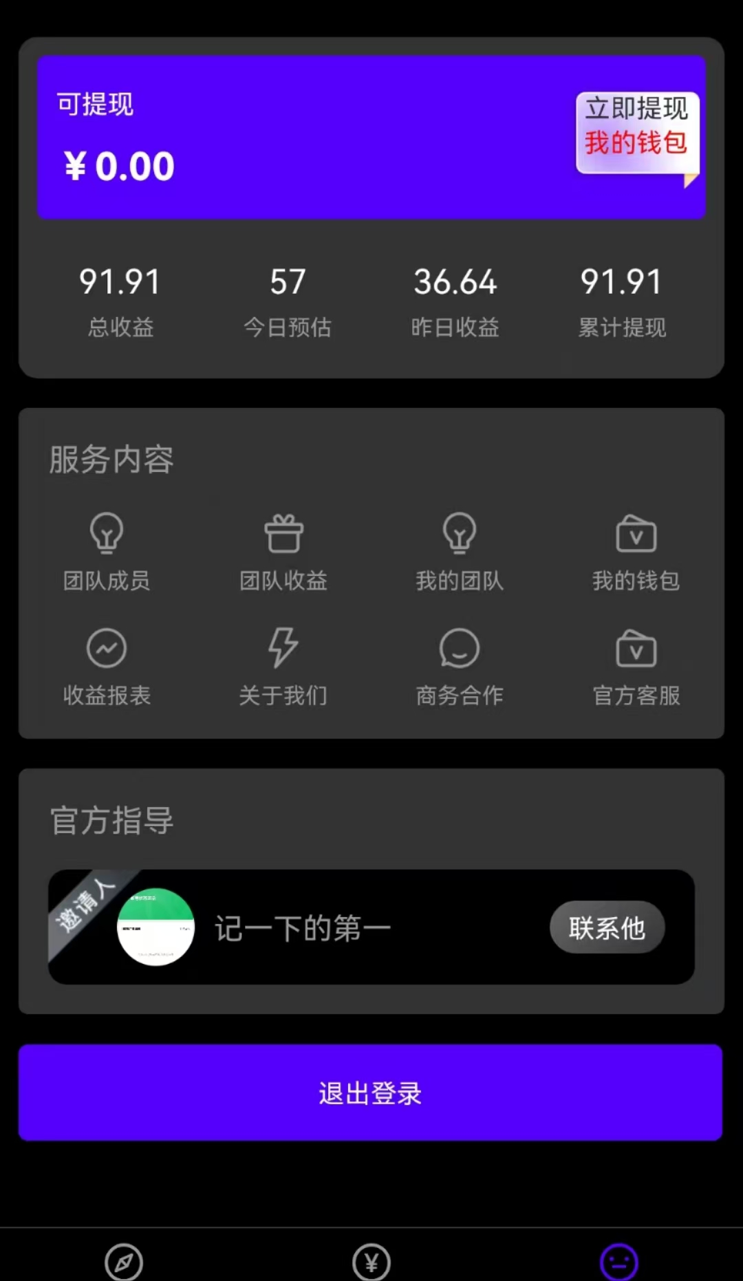 外面199开车带的广告联盟项目-颜夕资源网-第13张图片