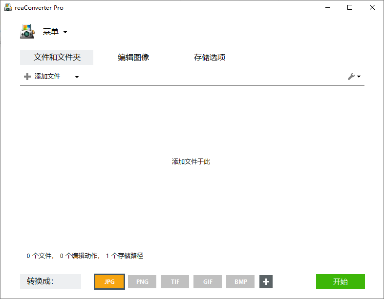 ReaConverter Pro 图像格式转换 v7.833 注册版-颜夕资源网-第14张图片