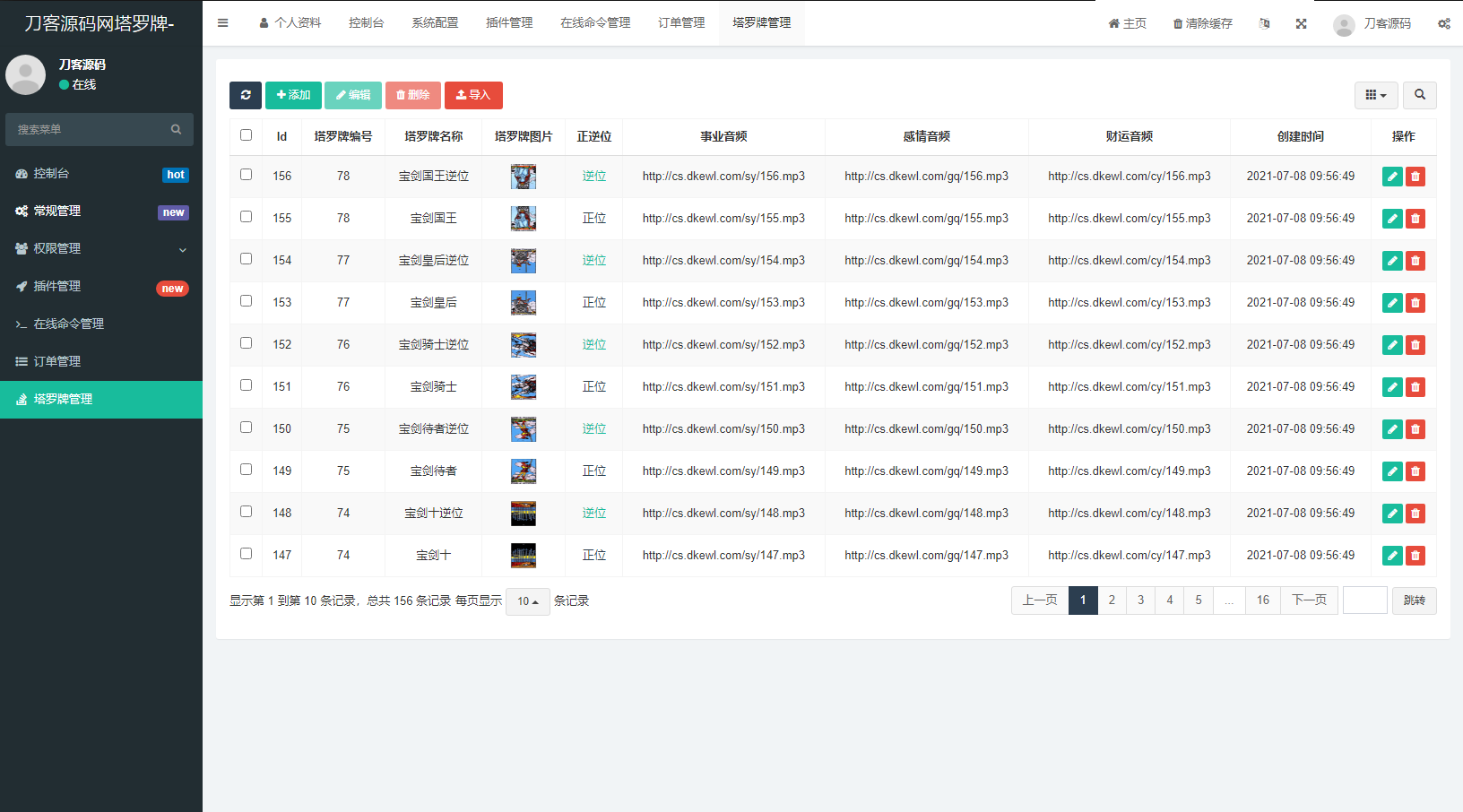 全新紫色UI独立站H5塔罗牌占卜系统源码 某站价值300-颜夕资源网-第16张图片