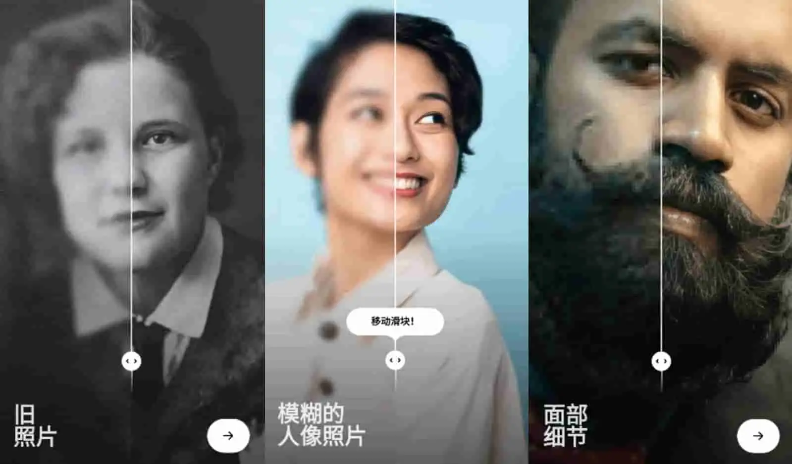 Android Remini旧照片高清修复 v3.7.835解锁专业版-颜夕资源网-第14张图片