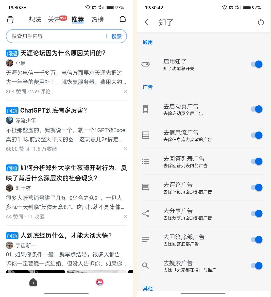 知乎乎特殊版本，最好用的内置模块！-颜夕资源网-第13张图片