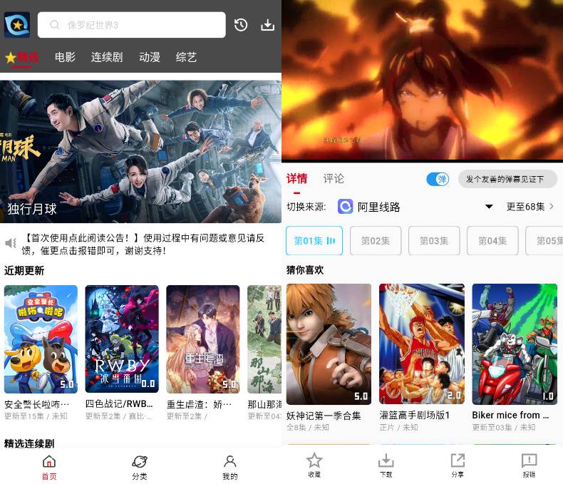 Android 星奇视频 v1.0.2.9去广告纯净版-颜夕资源网-第14张图片