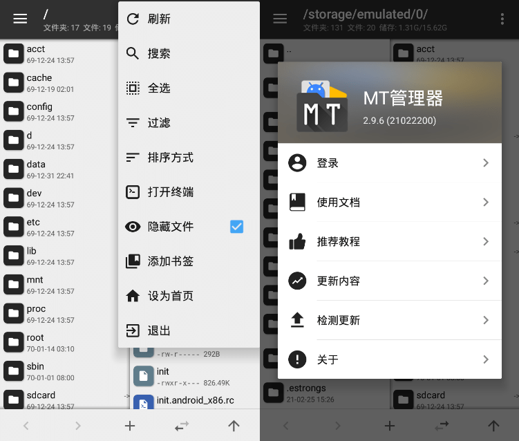 Android MT管理器 v2.17.0逆向修改神器-颜夕资源网-第14张图片