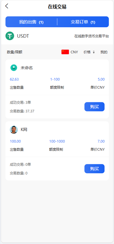 全新首发小利特惠/生活缴费/电话费/油卡燃气/等充值业务类源码附带U商承兑系统-颜夕资源网-第17张图片