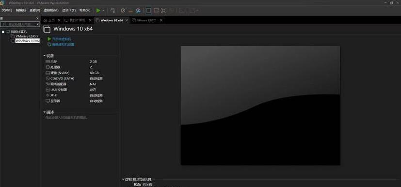 VM17.52电脑虚拟机;永久免费版多个虚拟机系统-颜夕资源网-第14张图片