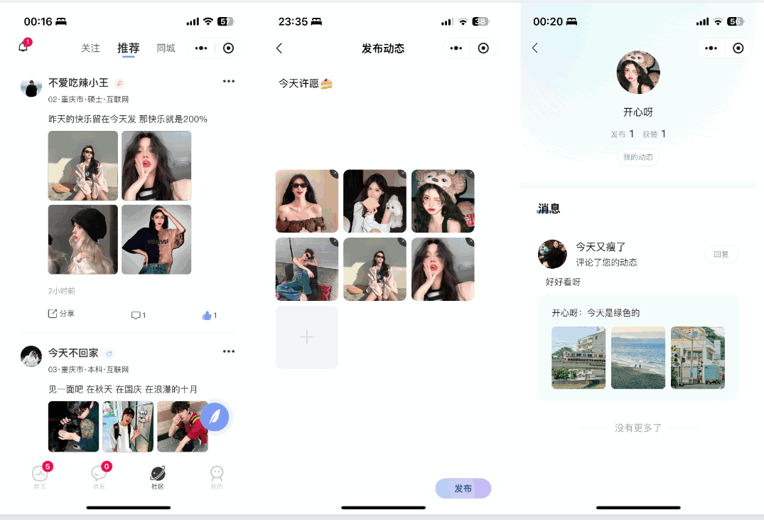 仿青藤之恋社交交友软件系统源码 即时通讯 聊天 微信小程序 App H5三端通用-颜夕资源网-第20张图片