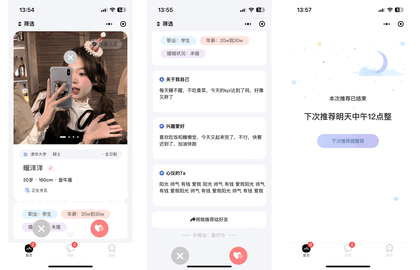 仿青藤之恋社交交友软件系统源码 即时通讯 聊天 微信小程序 App H5三端通用-颜夕资源网-第21张图片