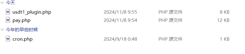 易支付十一月份最新版源码 —— 免授权版本及USDT插件更新-颜夕资源网-第15张图片