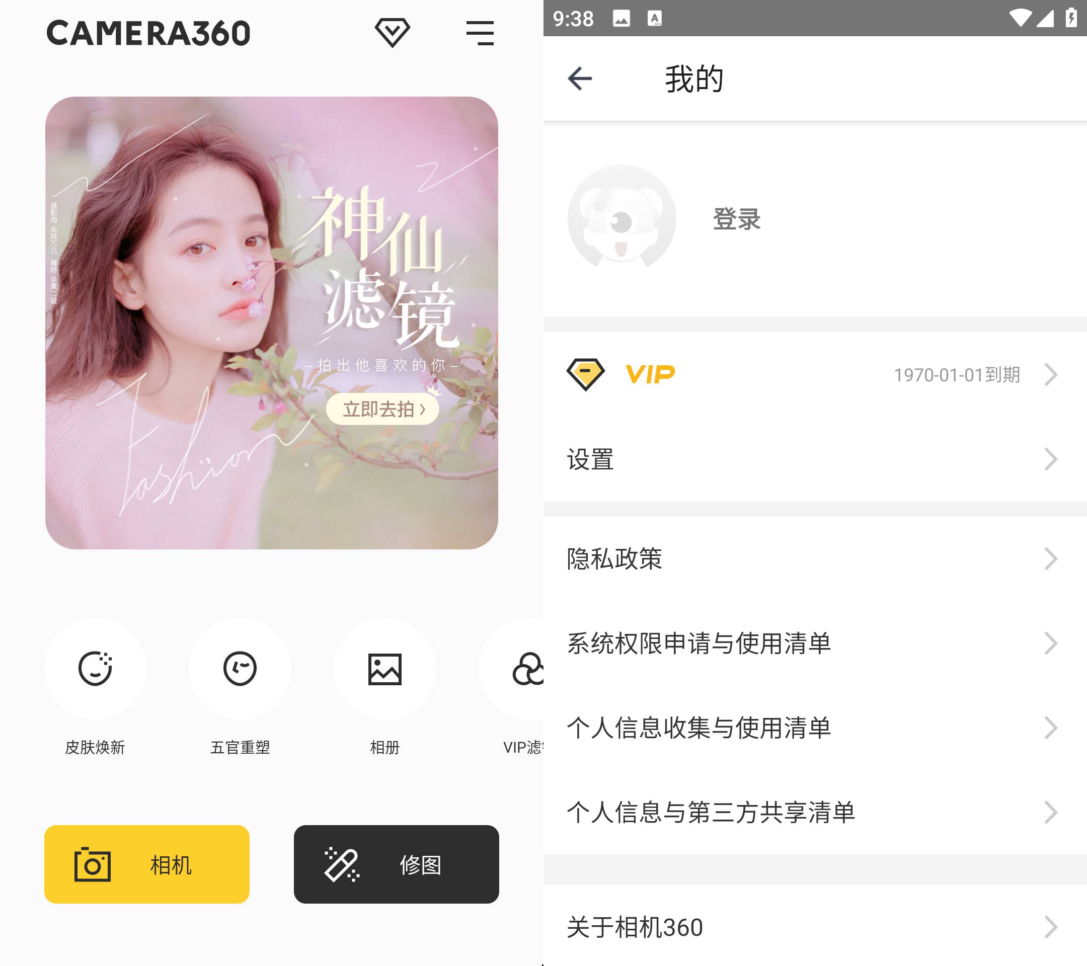 Android 相机360 v9.9.44解锁会员版-颜夕资源网-第14张图片