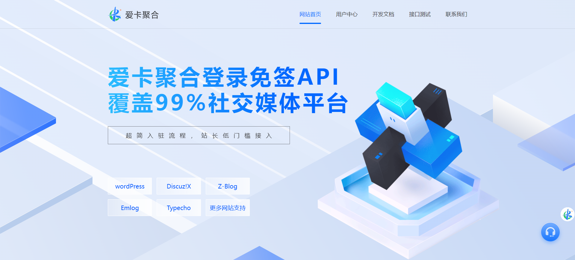 爱卡聚合同款彩虹聚合登录首页简约模板-颜夕资源网-第13张图片