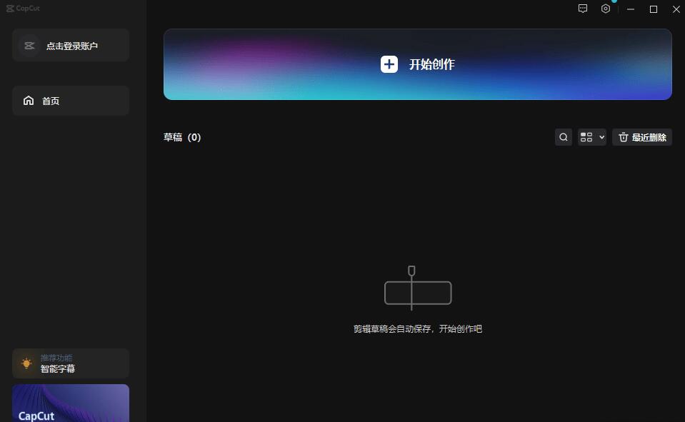 CapCut 5.0 国际版-免费畅享专业视频剪辑-无VIP免费版-颜夕资源网-第13张图片