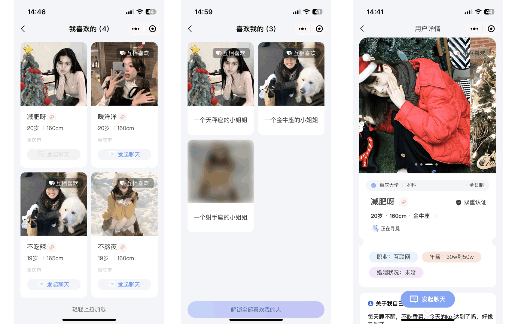 仿青藤之恋社交交友软件系统源码 即时通讯 聊天 微信小程序 App H5三端通用-颜夕资源网-第15张图片