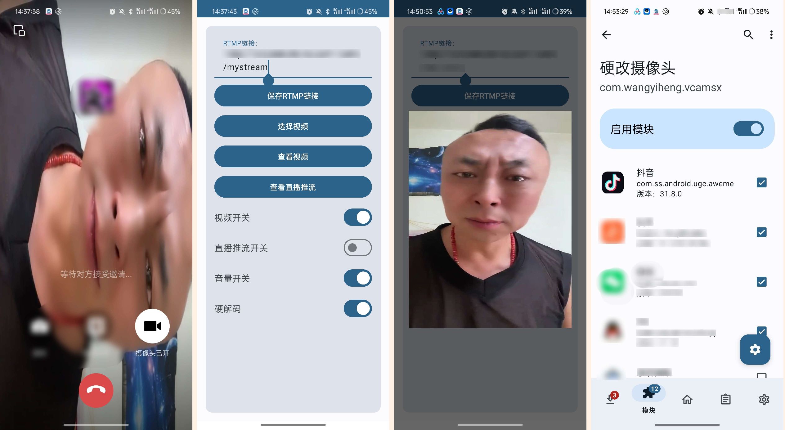 硬改摄像头APP可替换摄像头拍摄的画面-颜夕资源网-第13张图片