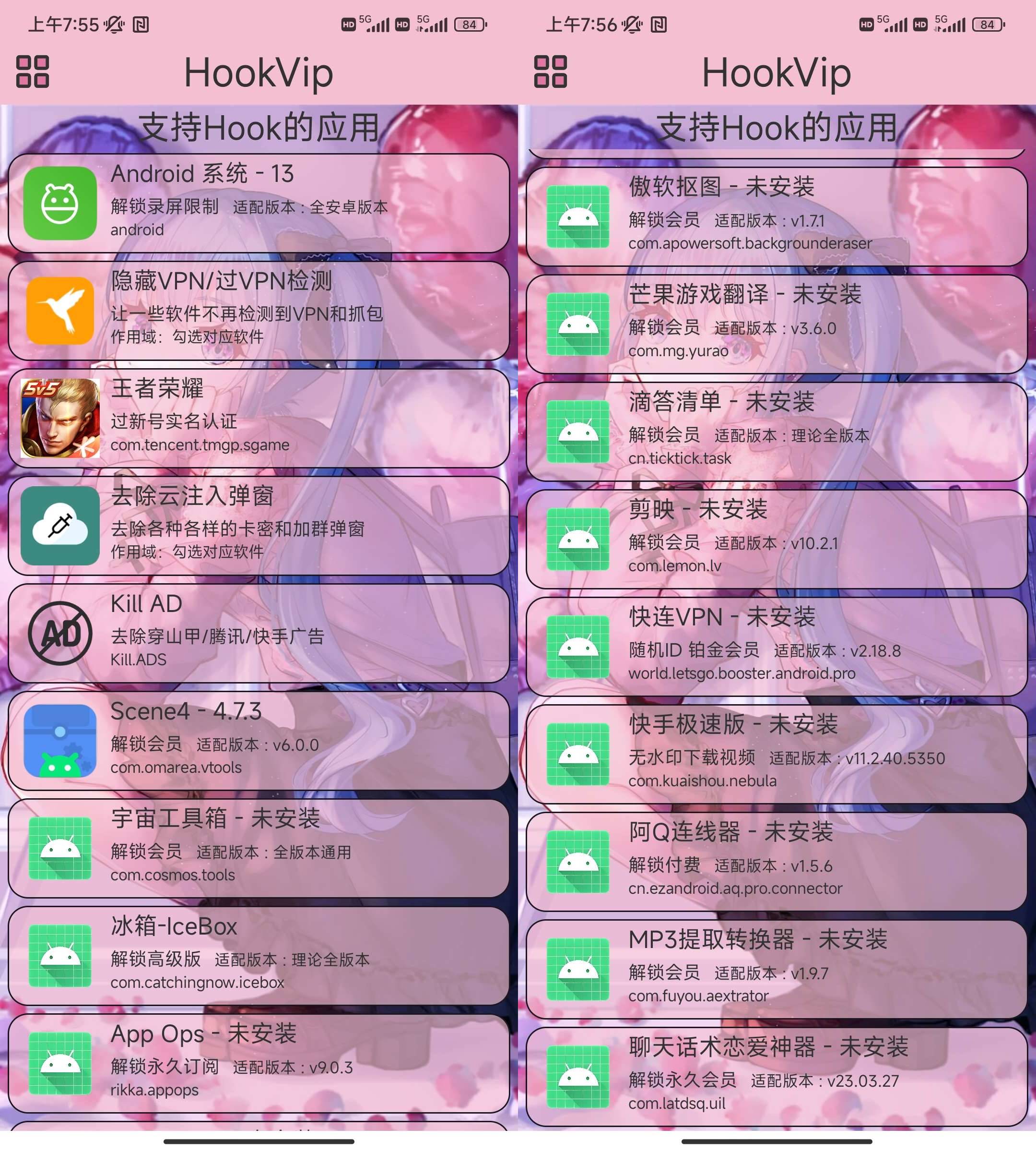 Android HookVip_v4.0.2多软件破解工具-颜夕资源网-第14张图片