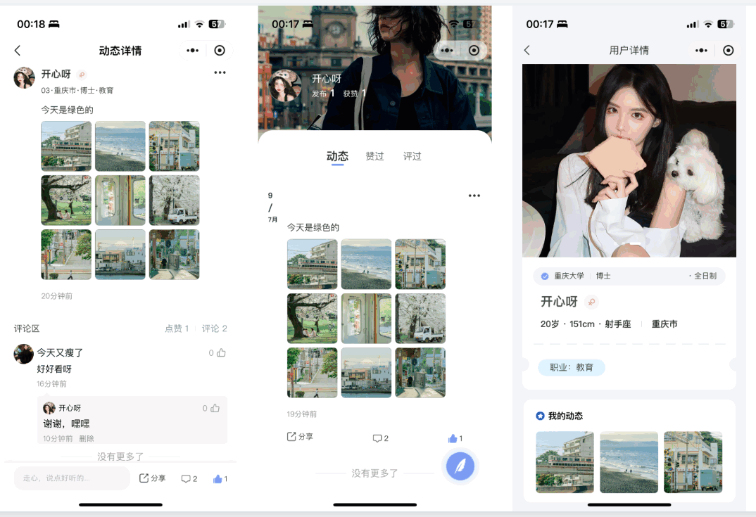 仿青藤之恋社交交友软件系统源码 即时通讯 聊天 微信小程序 App H5三端通用-颜夕资源网-第19张图片