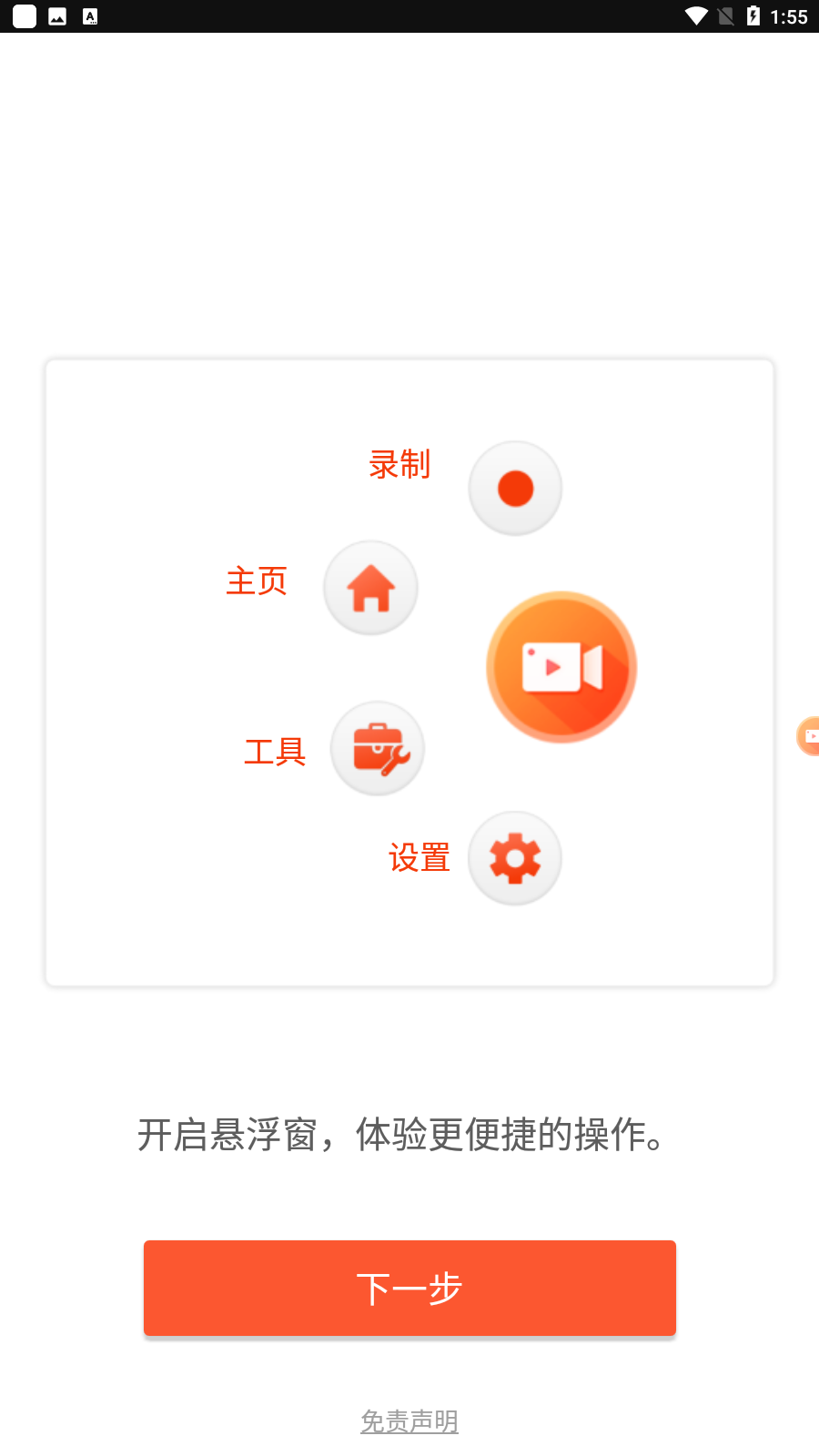 Android 乐秀录屏大师 v8.1.0.0解锁会员版-颜夕资源网-第14张图片