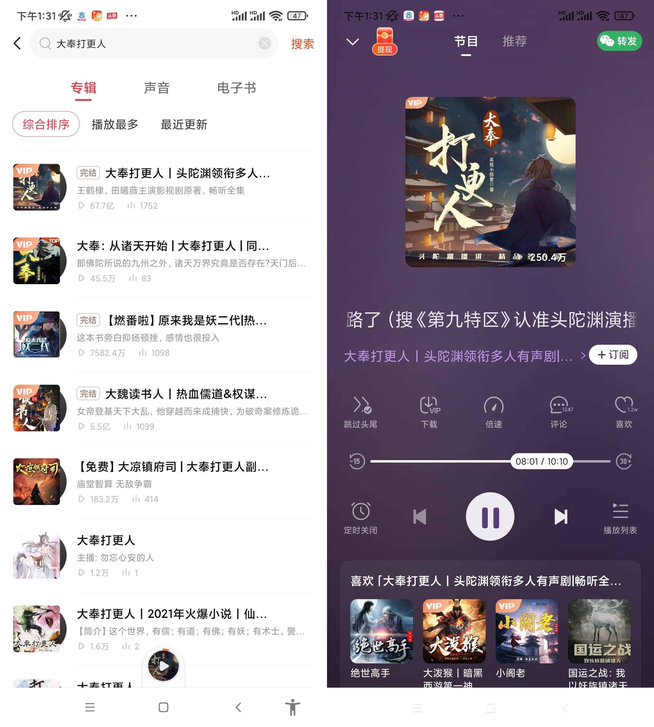 Android 喜马拉雅极速版 v3.2.74.3无限听书时长-颜夕资源网-第14张图片