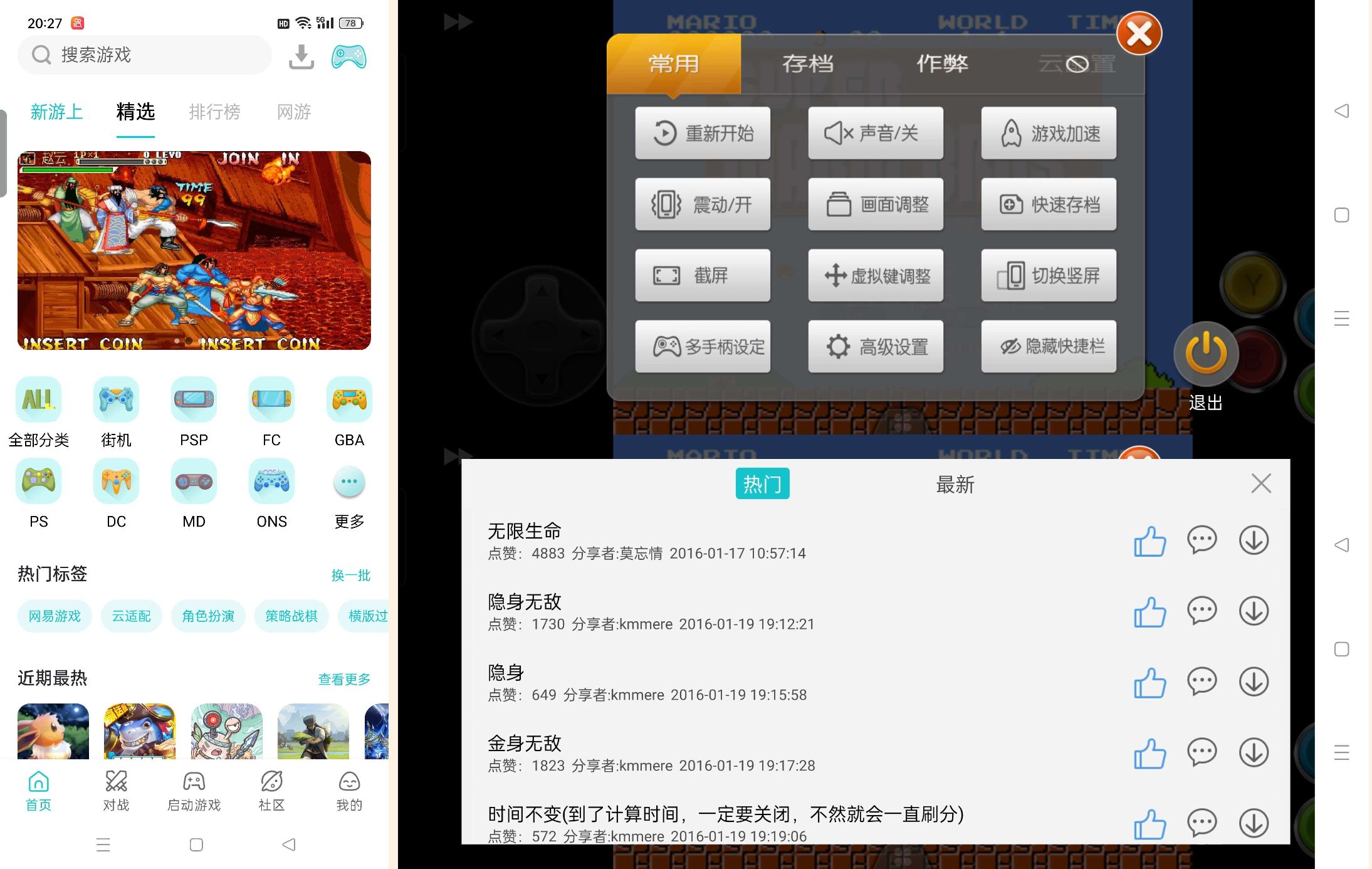 小鸡模拟器1.8.11 畅玩童年游戏金手指作弊码-颜夕资源网-第13张图片