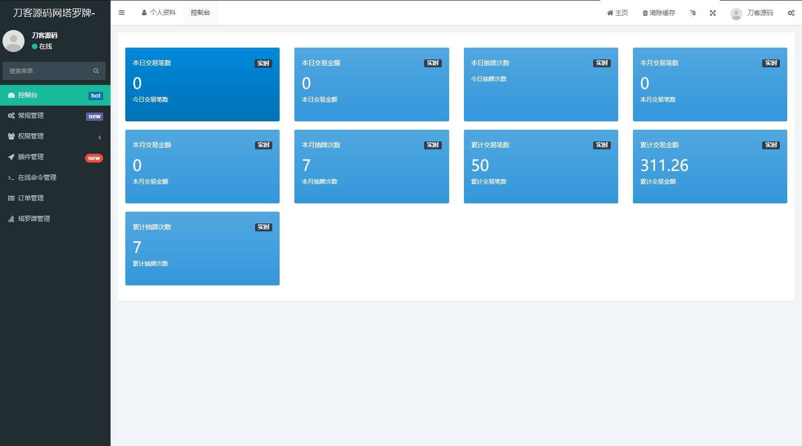 全新紫色UI独立站H5塔罗牌占卜系统源码 某站价值300-颜夕资源网-第15张图片