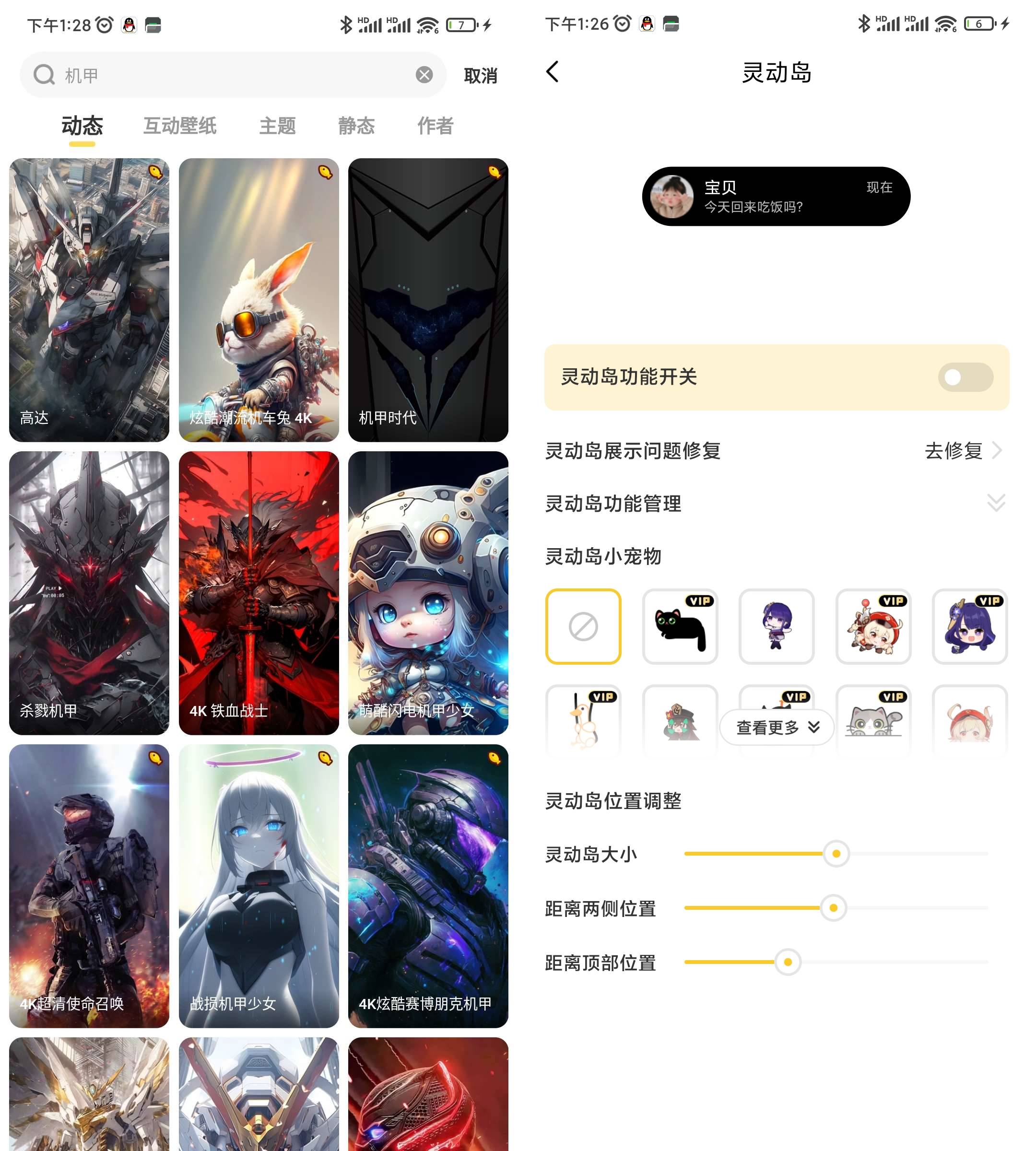 Android 元气桌面壁纸 v3.48.4297解锁会员版-颜夕资源网-第14张图片