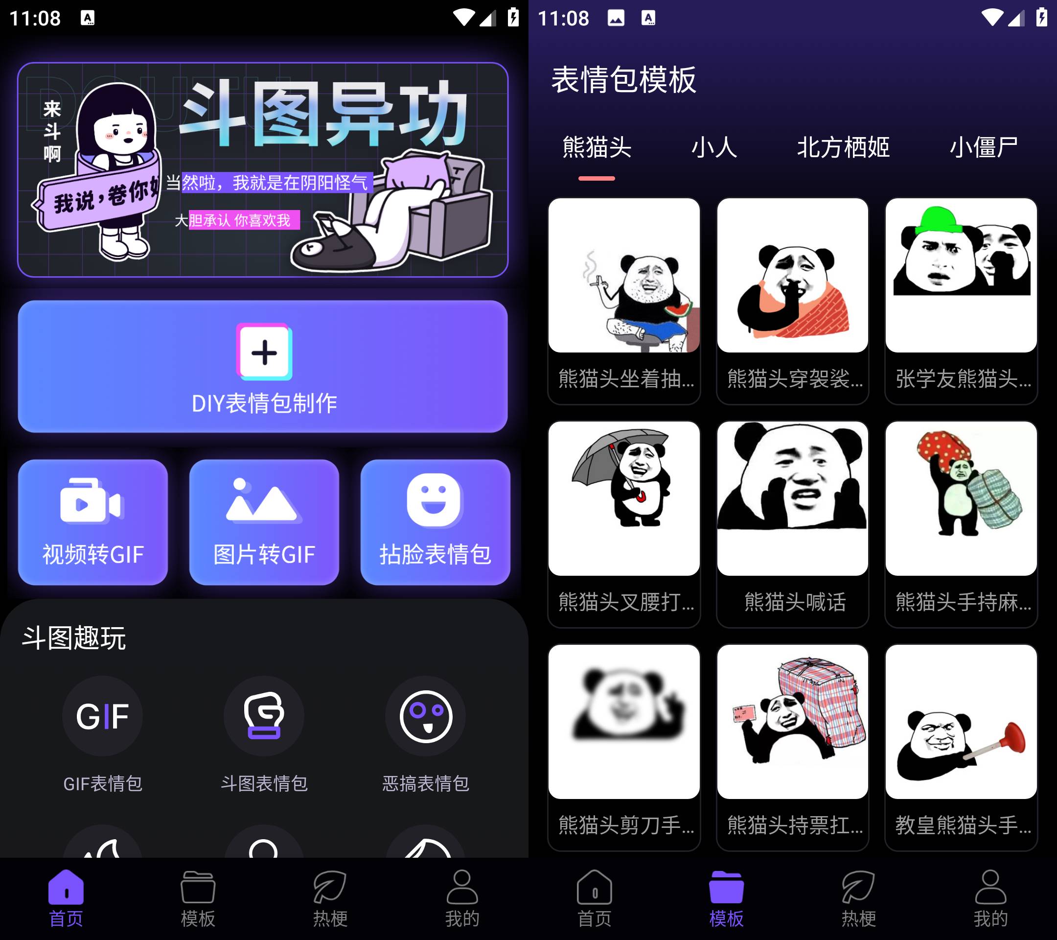 Android 斗神表情包制作 v1.0.0 无广告纯净版-颜夕资源网-第14张图片