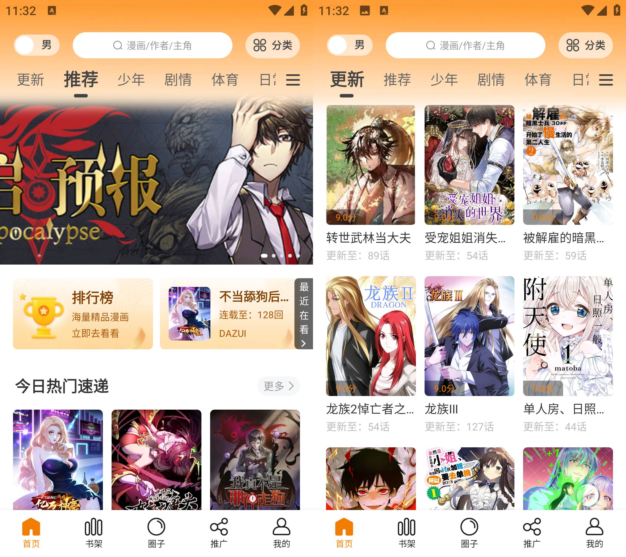 Android 梦绘界(原酷漫熊) v1.0.0 去广告纯净版-颜夕资源网-第14张图片