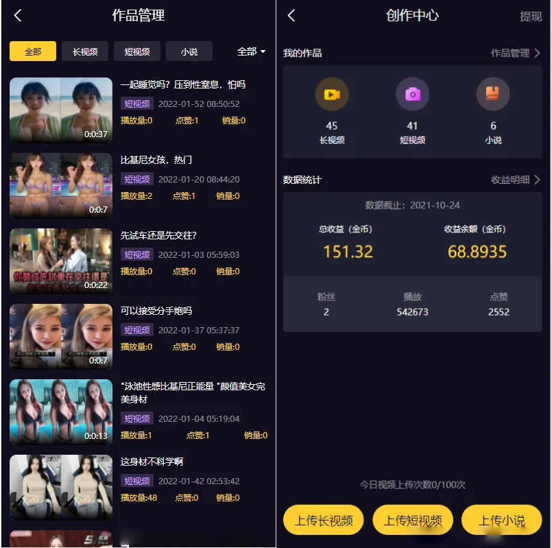 Fastadmin框架短视频系统视频知识付费源码-颜夕资源网-第15张图片