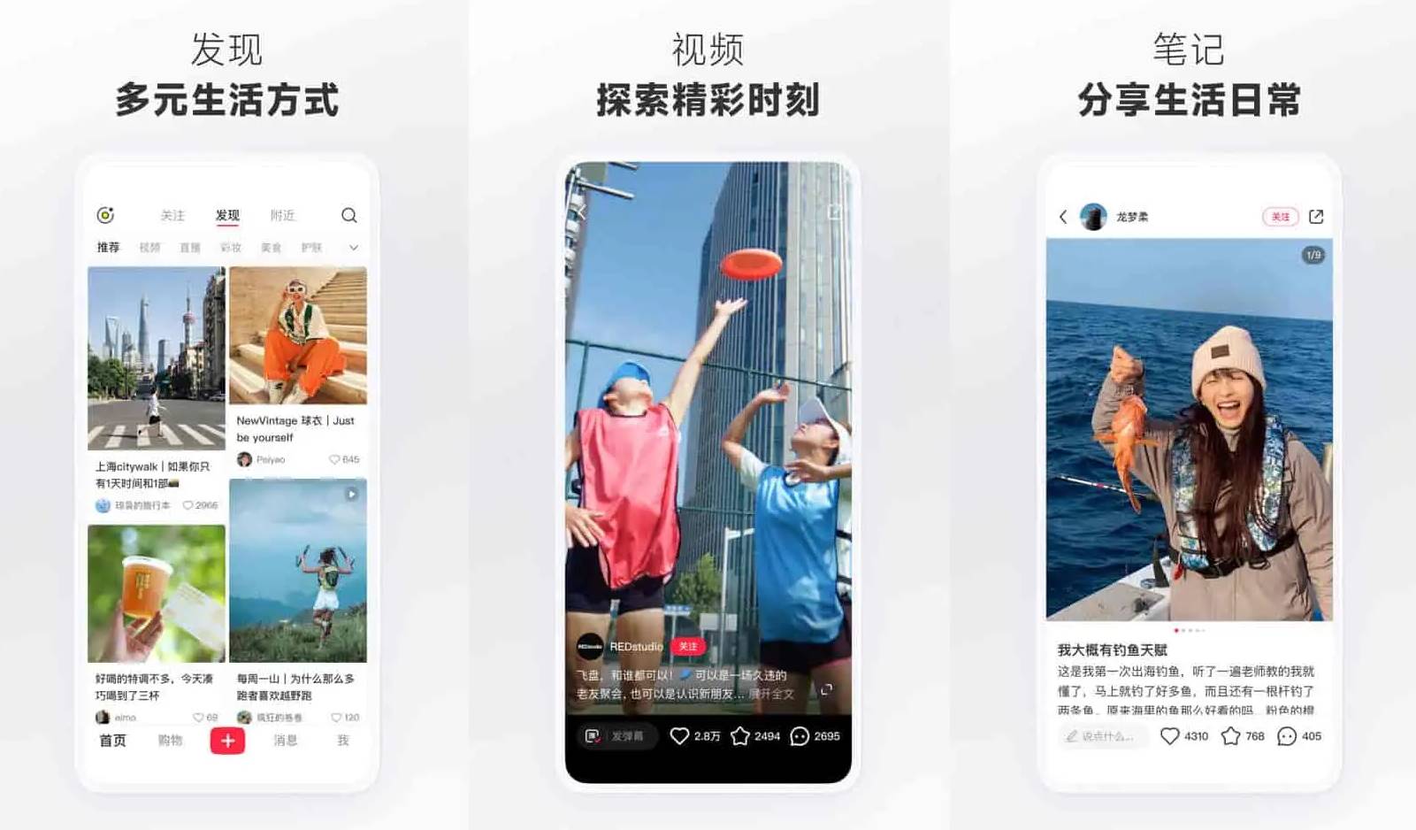 Android 小红书 v8.60.1内置红薯猪手模块-颜夕资源网-第14张图片