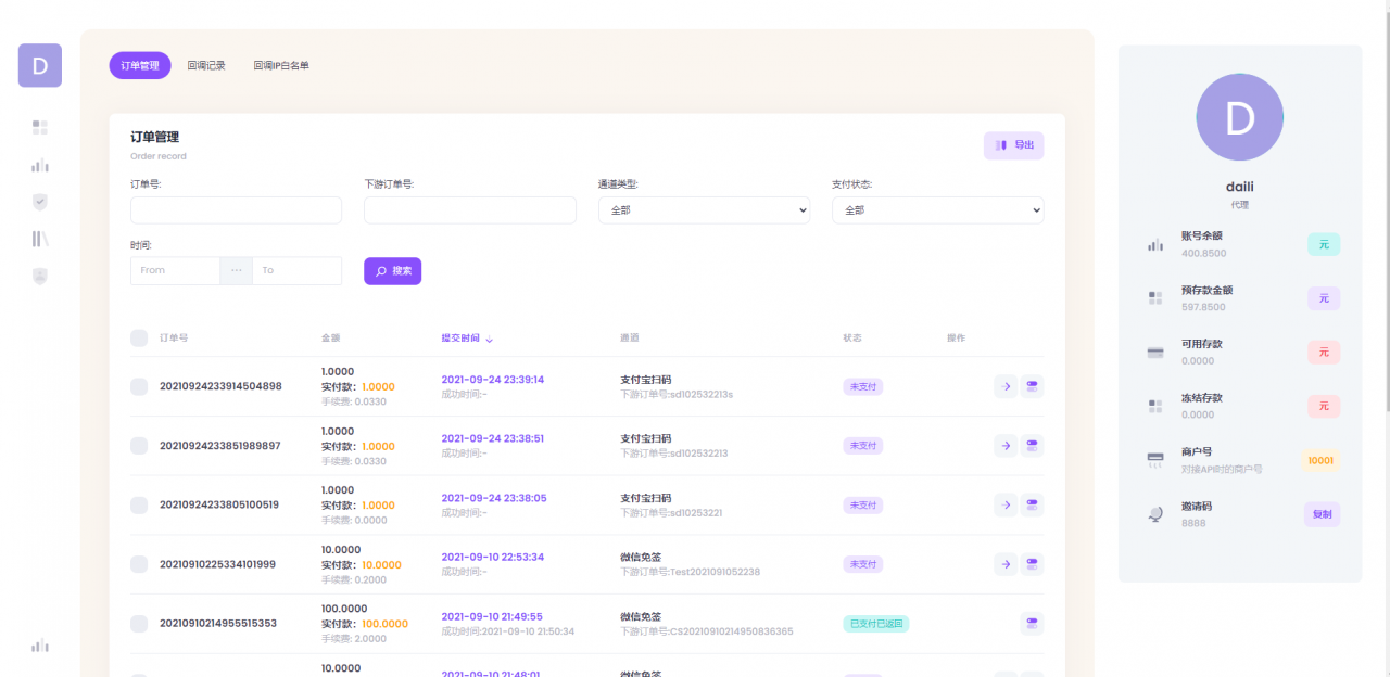 聚合支付系统/官方个人免签系统/三方支付系统稳定安全高并发 附教程-颜夕资源网-第14张图片