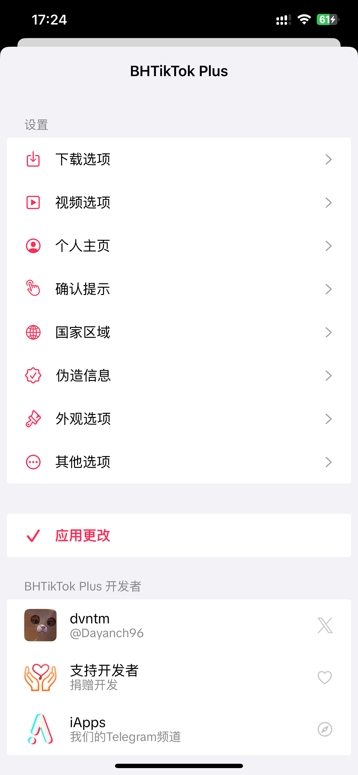 tiktok苹果养老版本-颜夕资源网-第14张图片
