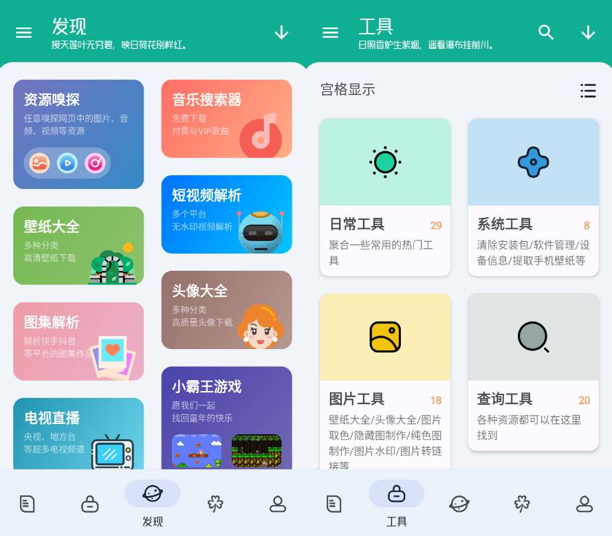 Android 工具大师 v1.2.8解锁高级会员版-颜夕资源网-第14张图片