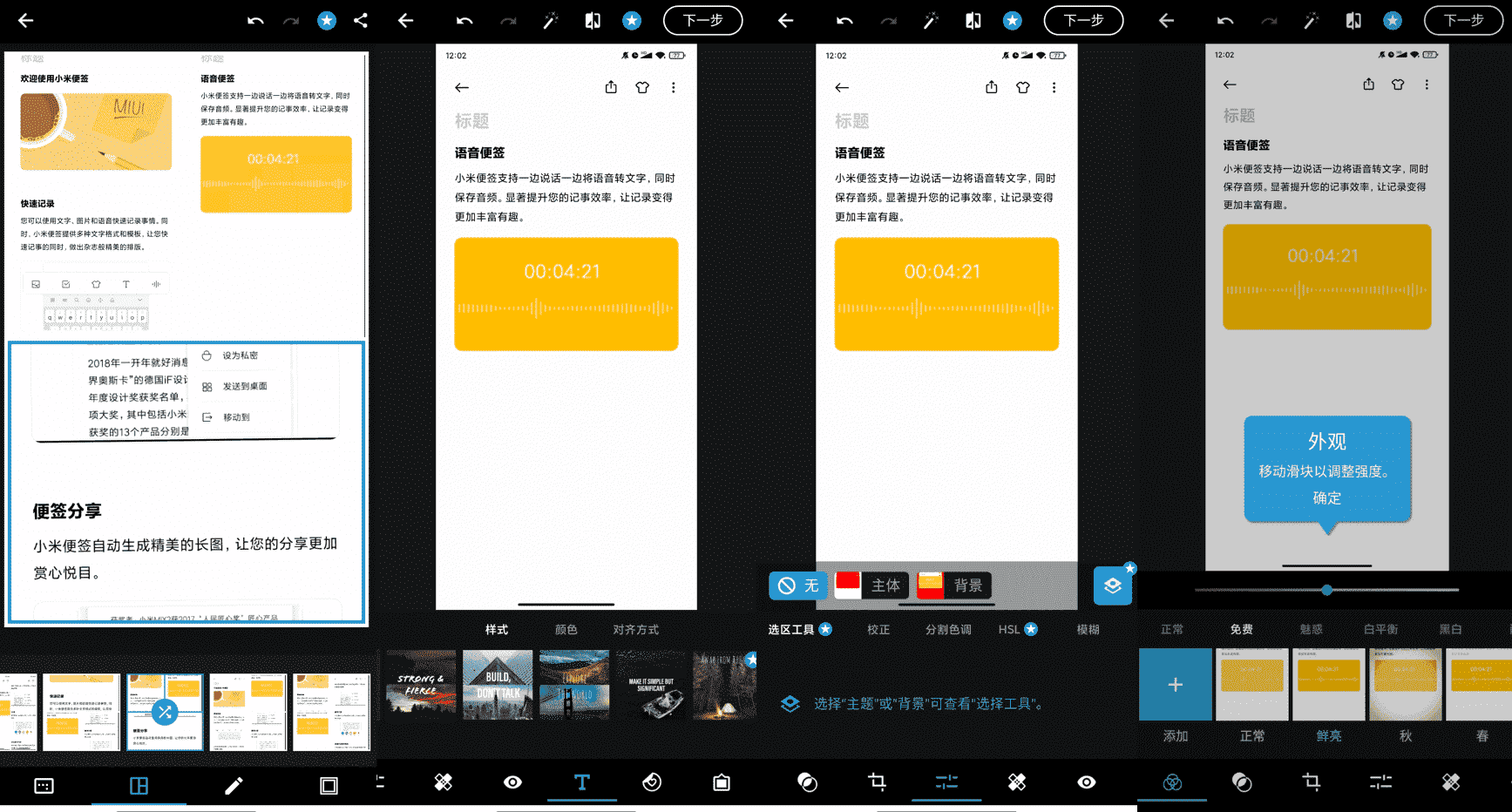 Adobe Photoshop Express Pro v16.6.262解锁高级版-颜夕资源网-第14张图片