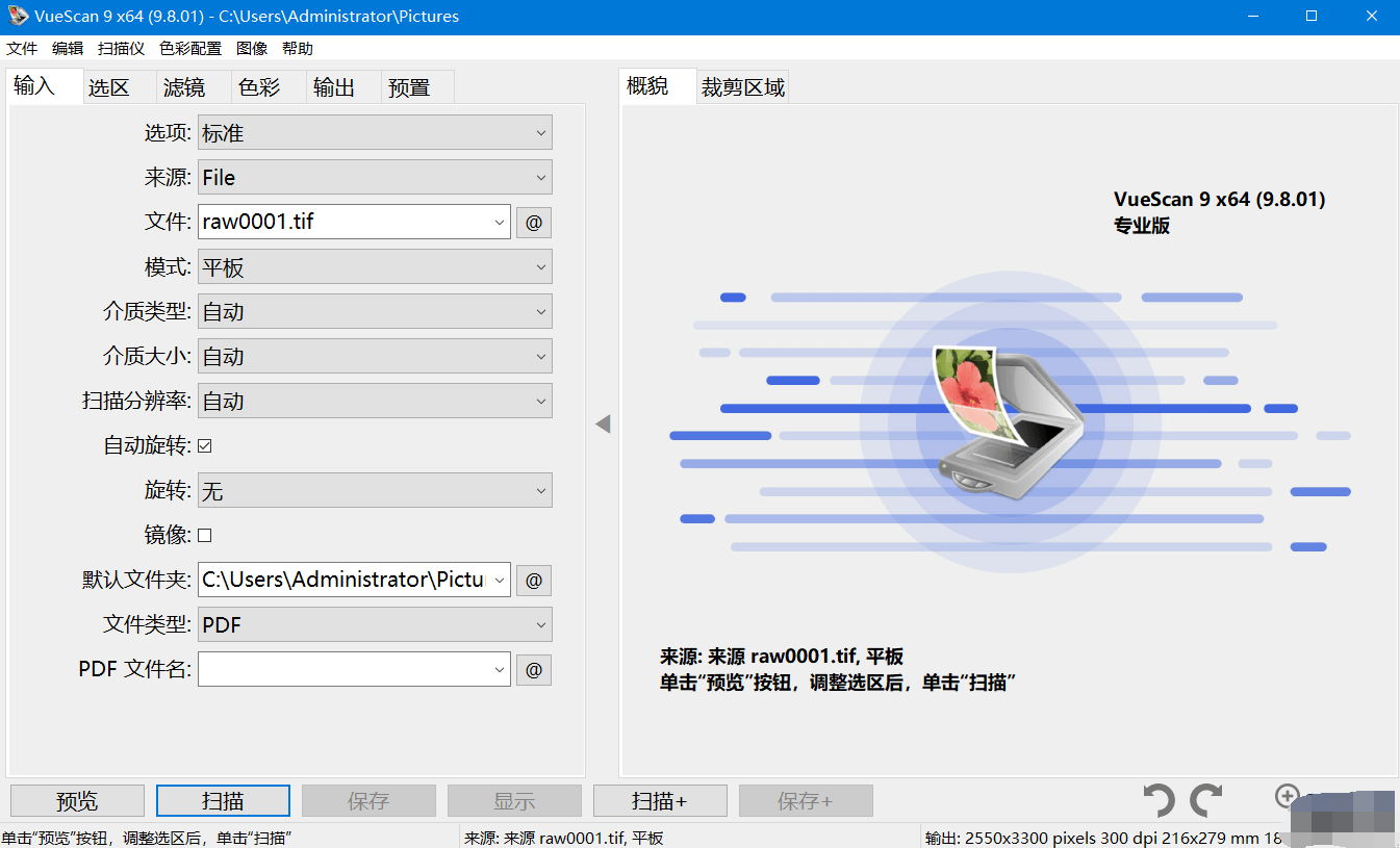 VueScan Pro中文破解版 v9.8.39.01绿色便携版-颜夕资源网-第14张图片