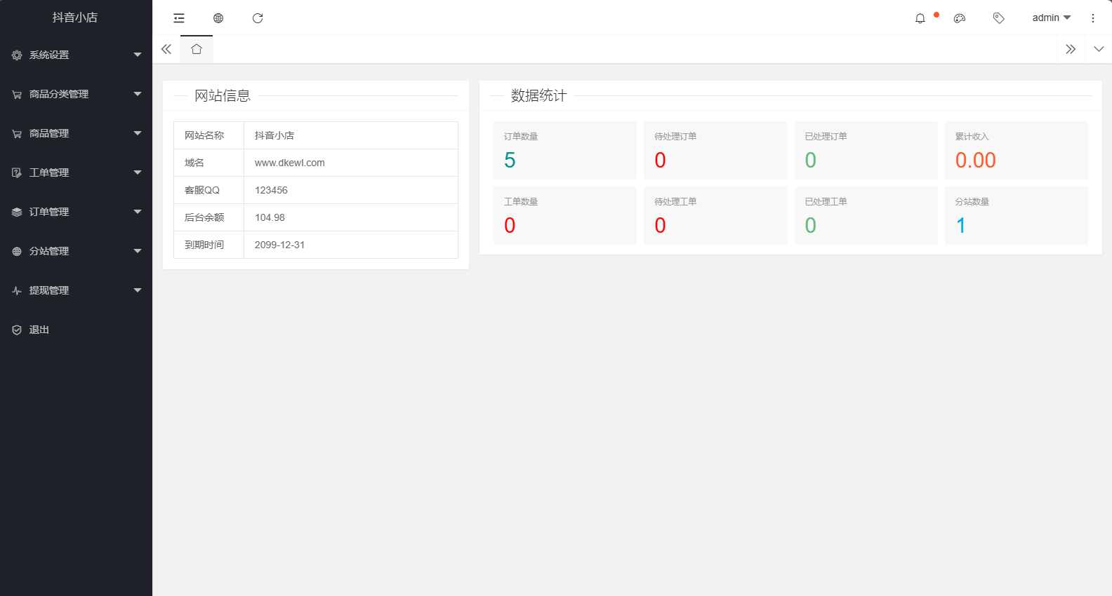全新完整版H5商城系统源码 亲测 附教程-颜夕资源网-第14张图片
